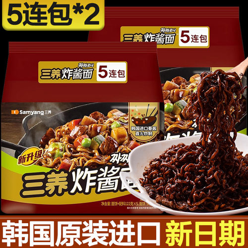 三养炸酱面韩国进口10袋同款速食