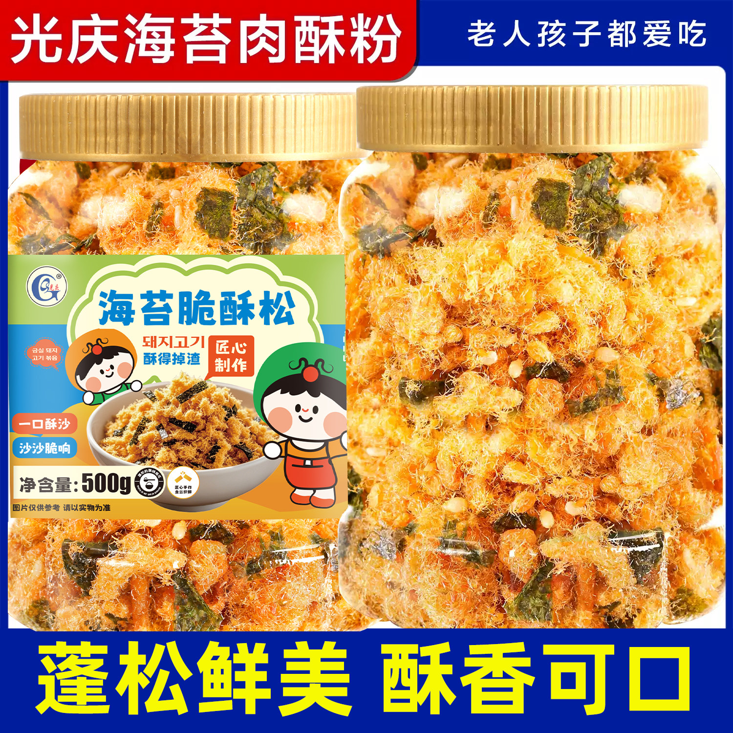 肉粉松海苔500g专用配料烘焙原材料即食材肉粉松散装拌饭商用发批
