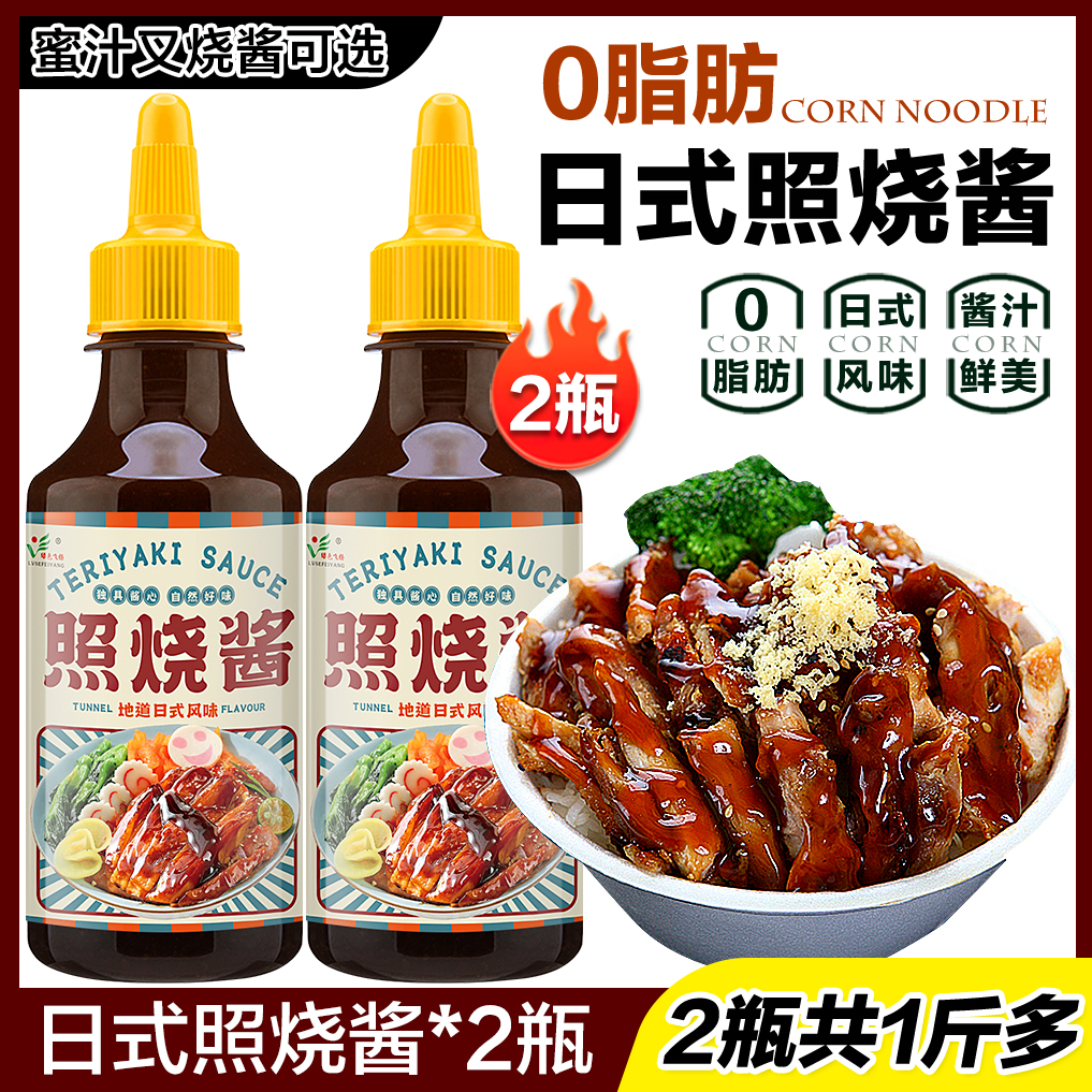 绿色飞扬扬州市日式风味酱类