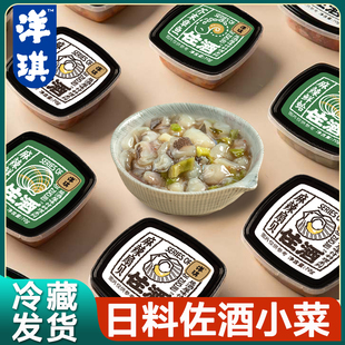 芥末章鱼日料寿司食材配料即食麻辣鲜蛤扇贝味付冷冻下酒小菜
