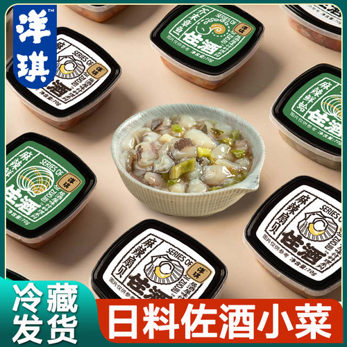 洋琪芥末章鱼日料麻辣鲜蛤扇贝