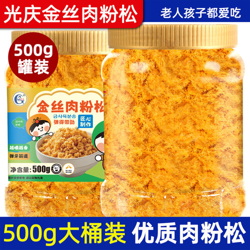 寿司肉松500g烘焙食材材料肉松