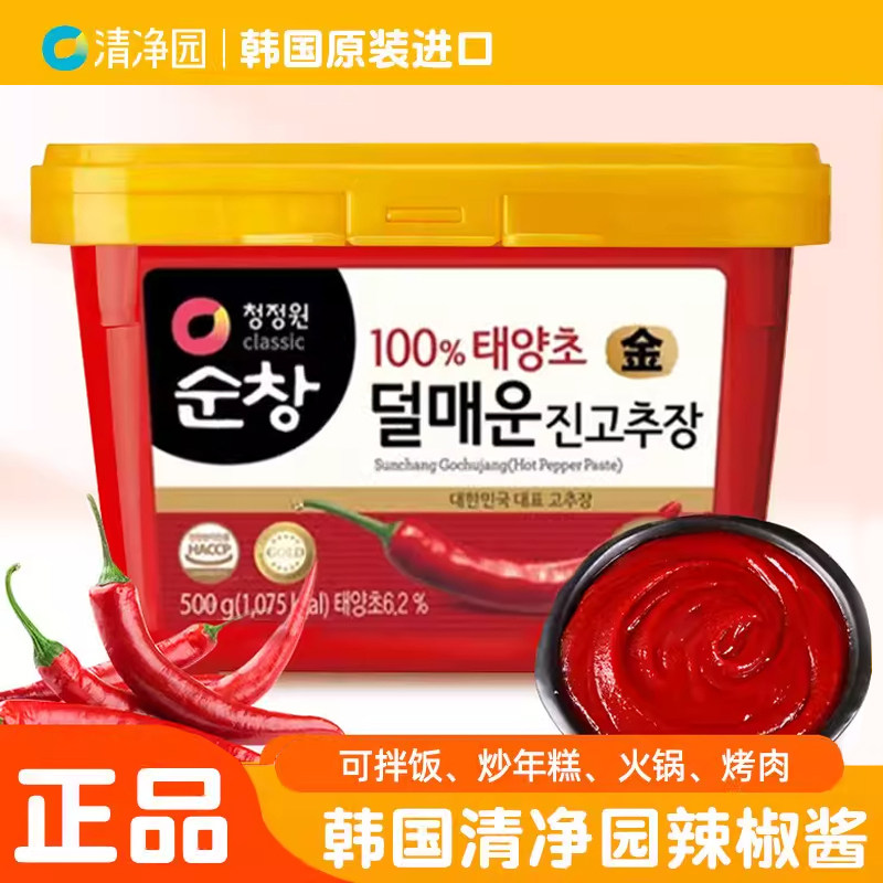 清净园进口韩式辣酱韩国辣椒酱石锅拌饭酱炒年糕火锅0甜辣酱脂肪