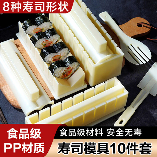 囷做寿司模具团卷神器