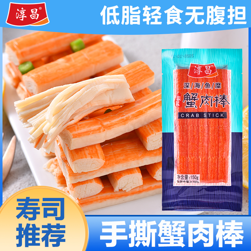 淳昌蟹足棒蟹肉蟹棒韩式手撕蟹柳