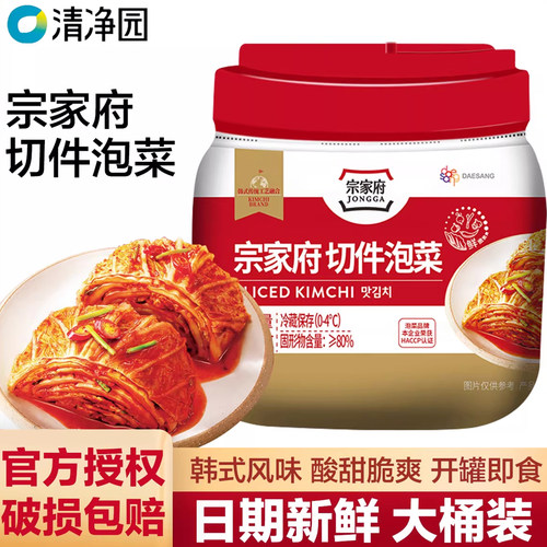 清净园宗家府泡菜韩国正宗辣白菜
