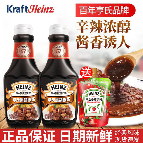 亨氏黑胡椒酱黑椒汁牛排酱专用