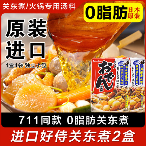 日本好侍关东煮汤料调料