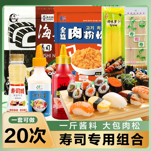 寿司海苔工具套装卷帘光庆