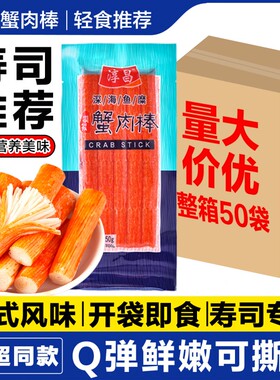 淳昌蟹足棒办公室零食小吃寿司搭档韩式蟹肉蟹棒手撕蟹柳开袋即食