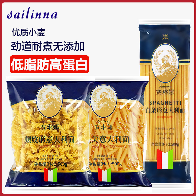 意大利面意面面条意粉意式通心粉空心粉螺旋儿童快熟快煮方便速食
