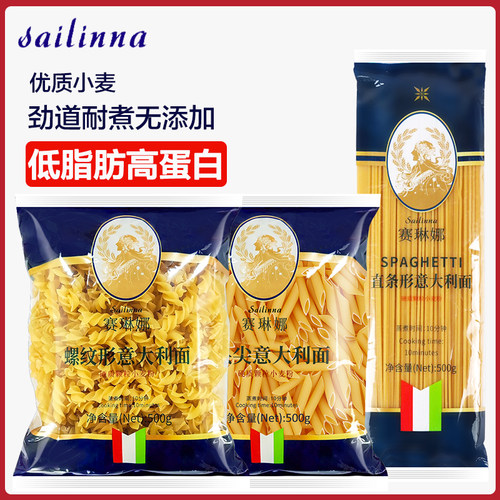 赛琳娜意大利面螺旋面