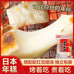 日本年糕炭烤城北福寿糯米脆皮年糕块日式拉丝花福寿饼切饼小袋装