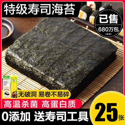 光庆寿司海苔紫菜包饭材料食材
