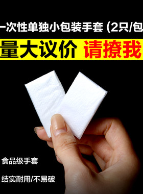 一次性手套独包小包餐饮专用