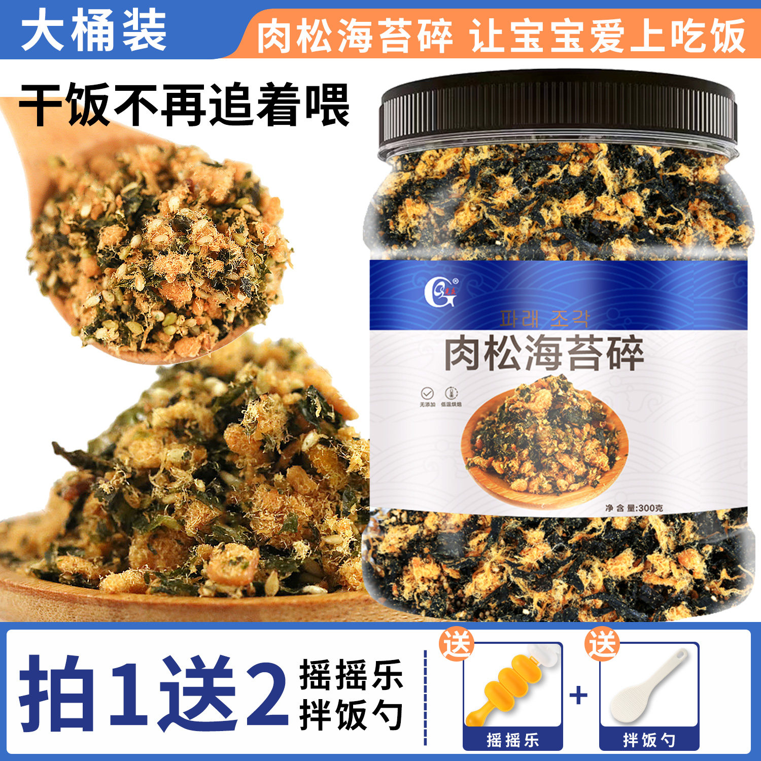 肉松海苔碎拌饭料即食海味零食饭团材料食材紫菜包饭寿司食材芝麻