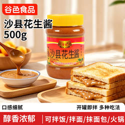 沙县花生酱小吃专用火锅蘸酱料拌面酱调料辣椒酱芝麻福建正特产宗