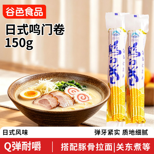 日式拉面鸣门卷釜山鱼饼炒年糕