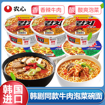 农心牛肉辣白菜碗面韩国进口泡面