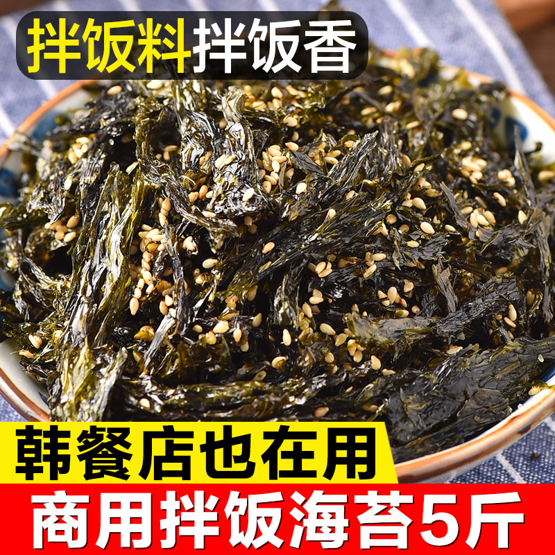 光庆即食海苔碎紫菜炒拌饭拌炸