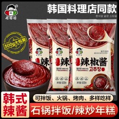 小伙子辣椒酱韩国料理专用酱料韩式石锅拌饭酱部队火锅辣炒年糕酱