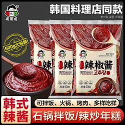 小伙子辣椒酱韩国料理专用酱料韩式石锅拌饭酱部队火锅辣炒年糕酱