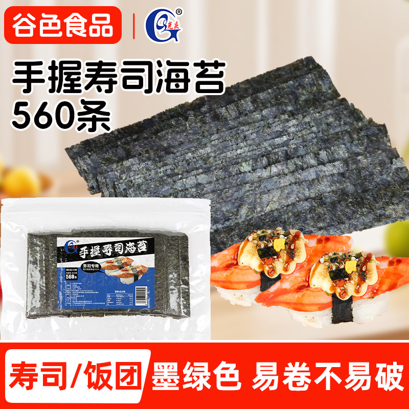 舰艇海苔条手握寿司饭团商用包饭专用回转全套紫菜切即食绑带海苔