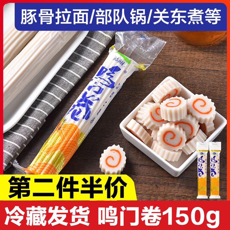 日式拉面鸣门卷釜山鱼饼炒年糕