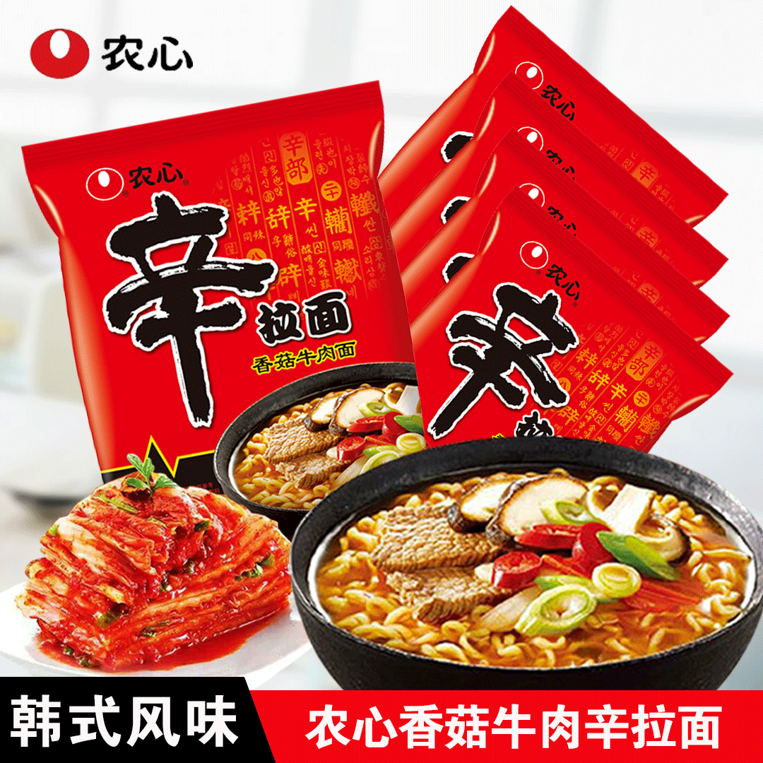 12-01新券农心120g*5韩式香菇煮面辛拉面