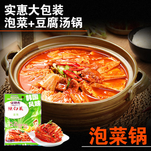 金地杰韩式泡菜辣白菜108g*5包