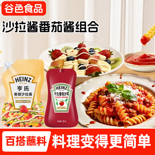寿司专用沙拉酱沙拉酱亨氏