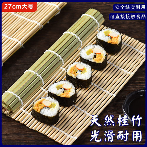 天然青皮寿司卷帘工具套装全套