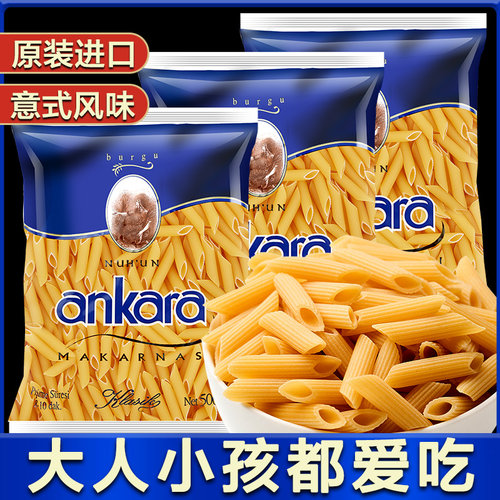 安卡拉螺旋意面速食套装儿童