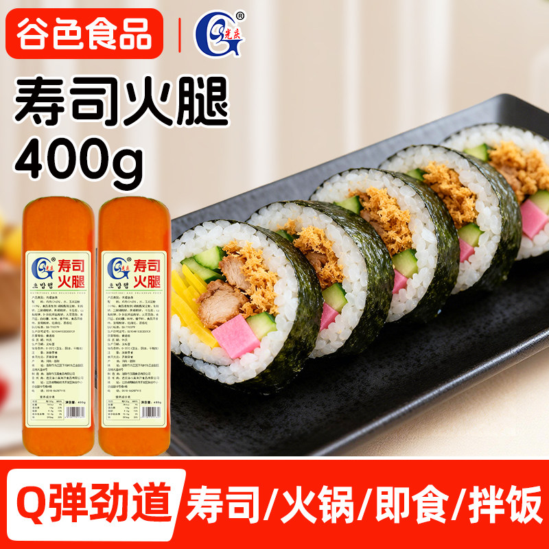 光庆寿司火腿400g麻辣烫火锅图片