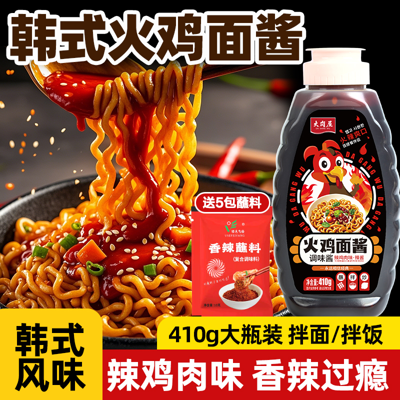 大岗屋韩式火鸡面酱410g