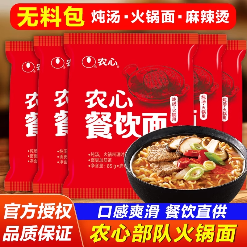 方便面辛拉面部队火锅