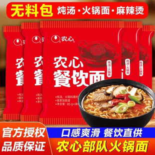 韩国拉面方便面面饼辛拉面农心餐饮面10袋部队火锅泡面速食面面条