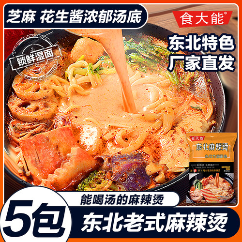 食大能东北麻辣烫袋装