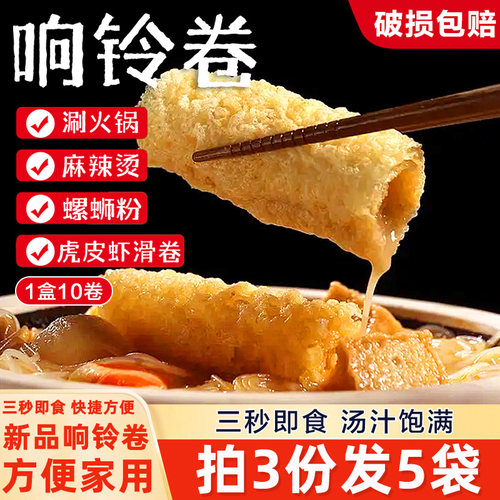 油炸响铃卷豆皮卷炸豆衣卷