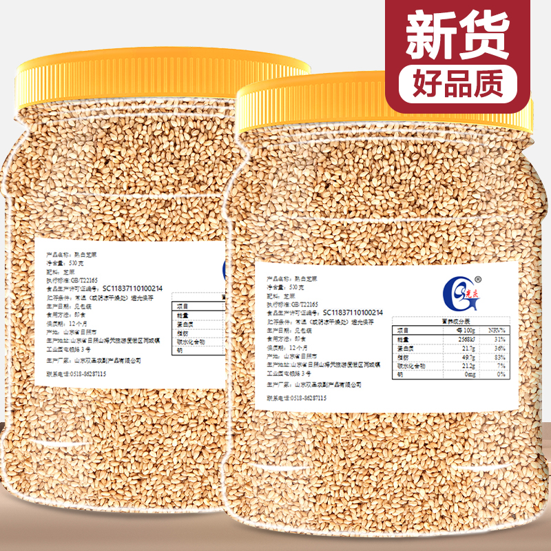 熟白芝麻500g香浓酥脆烘焙原料
