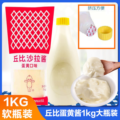 丘比蛋黄酱伴侣软包装寿司食材