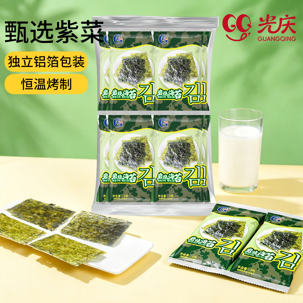 光庆岩烧海苔原味儿童休闲零食图片