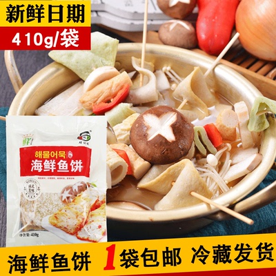 包邮小伙子鱼饼韩式部队火锅韩国汤串炒年糕食材海鲜鱼饼片410g