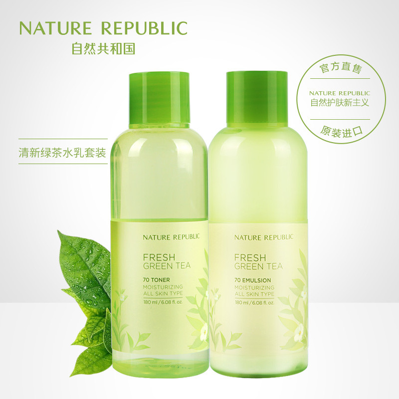 自然共和国绿茶水乳护肤品套装保湿补水平衡水油化妆品套装正品(用10元券)