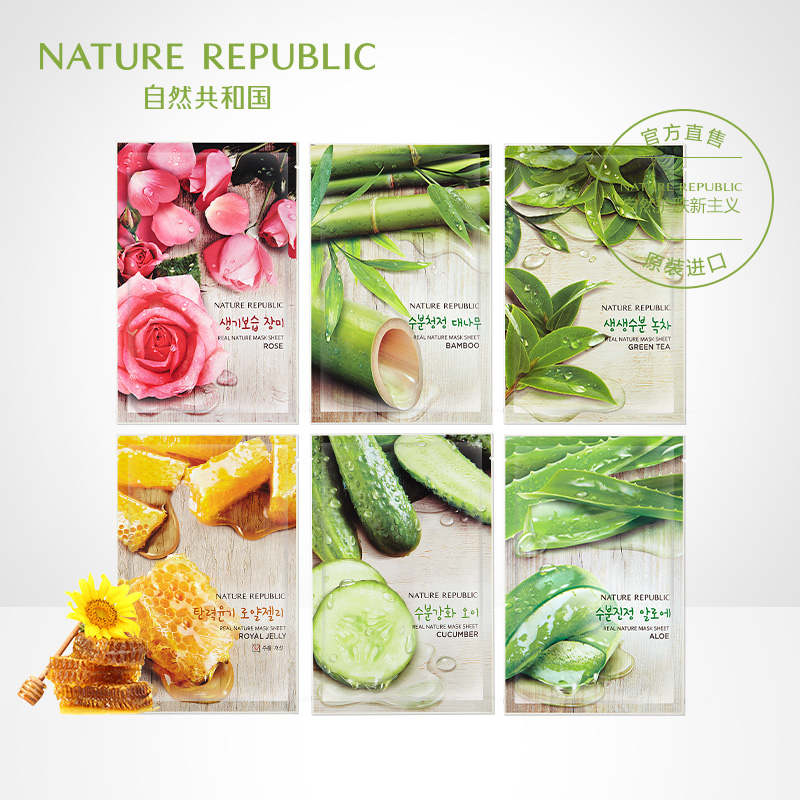 Nature Republic自然共和國精粹自然系列面膜單片裝23ml