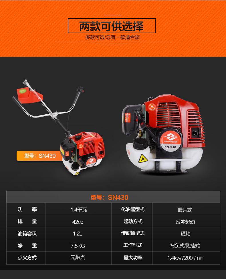 二冲程大功率割灌机实能动力