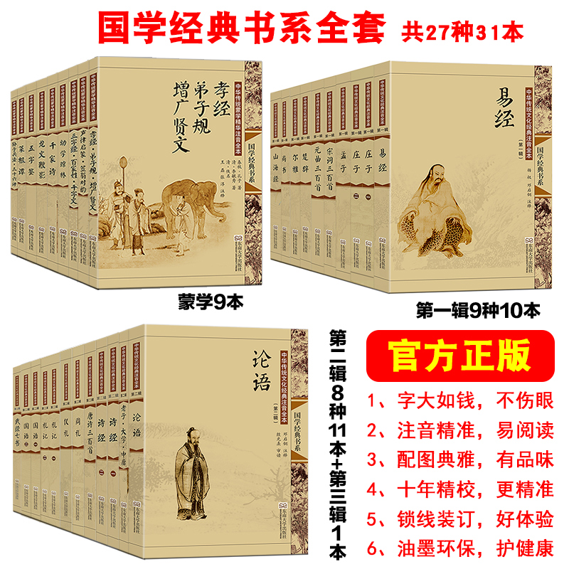 字大如钱 注音全本 十年精校 配图典雅