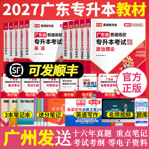 广州发货 2026版全新上市 送视频、电子资料