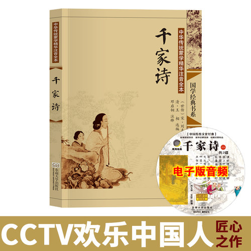 启蒙读物 字大如钱 注音全本 精审精校