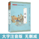 中国 南京大学出版 尚雅国学 全本无删减风雅颂 社 诗经全集 邓启铜注释 大字注音版 典籍里 中国古典诗词诗歌优美诗集全册正版